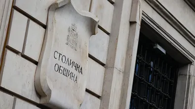 Столичната община преминава към нов модел на управление от февруари 2026 г.