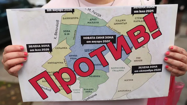 ВАС върна поскъпването на синя и зелена зона в София