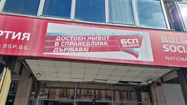 БСП се събира на пленум