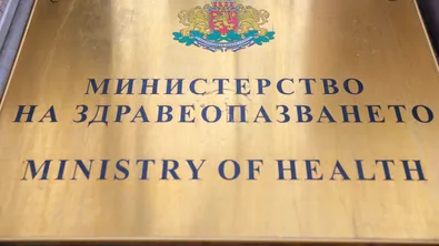 Здравното министерство проверява видеозаписите от гинекологичен кабинет