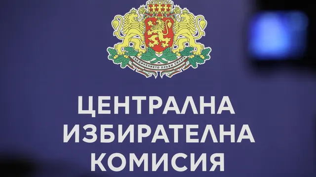 Председателят на ЦИК за промените в Изборния кодекс: Решението е политическо