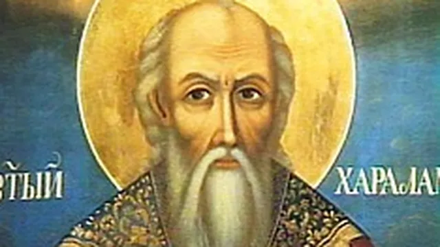 На 10 февруари почитаме Св. Харалампий