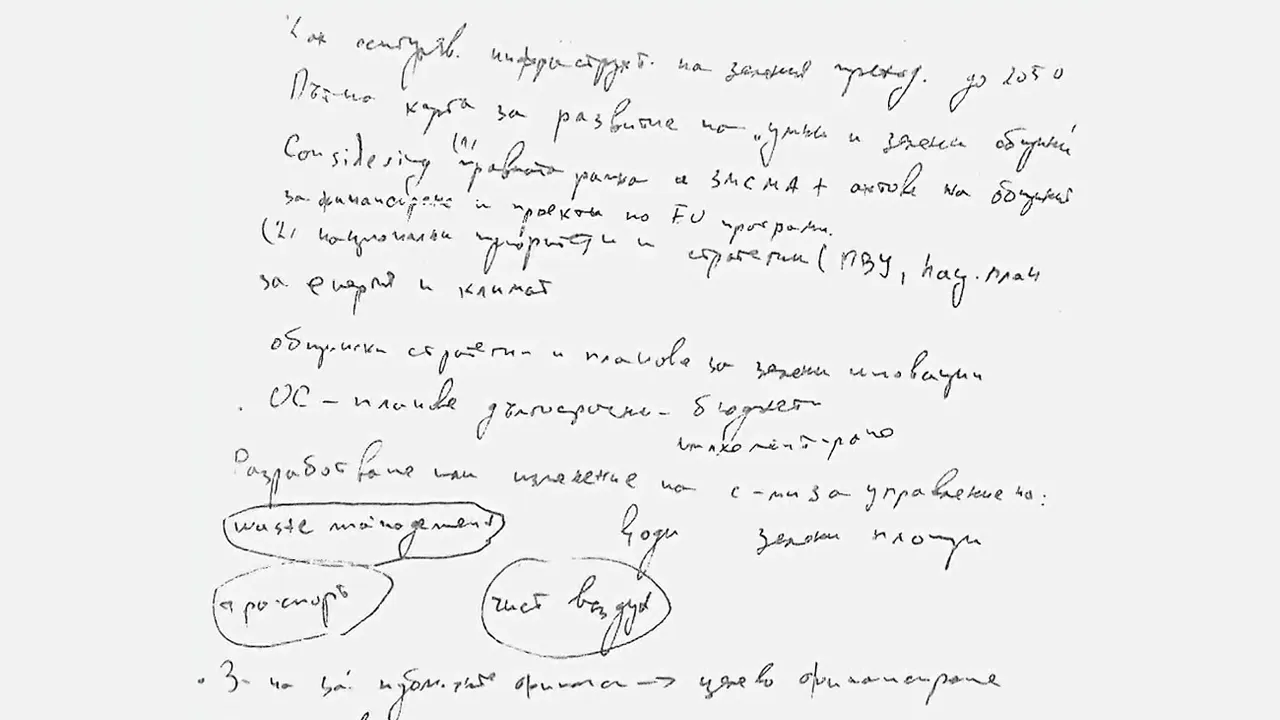 Ръкописи на „Лама Иво“ са иззети от хижата край Петрохан