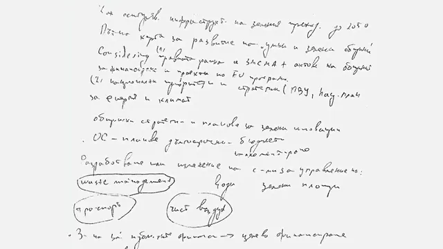 Ръкописи на „Лама Иво“ са иззети от хижата край Петрохан