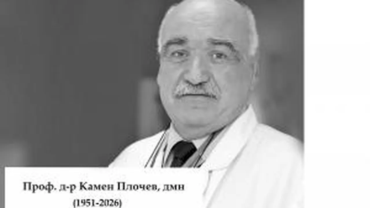 Почина проф. Камен Плочев, бивш управител на НЗОК