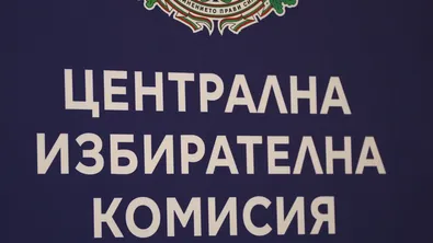 ЦИК покани Андрей Гюров в петък