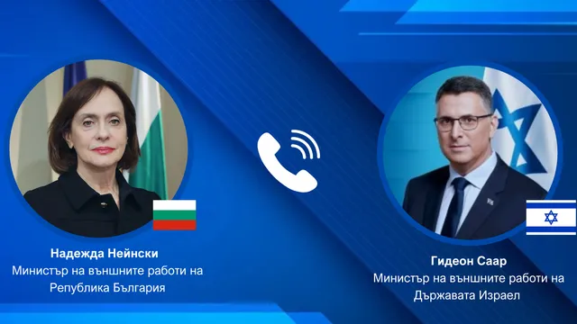 Надежда Нейнски разговаря с израелския си колега Гидеон Саар