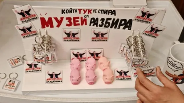 "Да, България" с отговор на Музея на сглобката