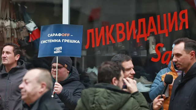 Протест пред ВСС с искане за оставката на и.ф. главен прокурор Борислав Сарафов