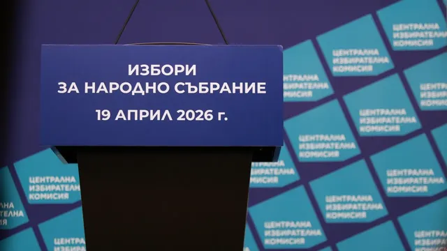 ЦИК назначава районните комисии и обявява секциите в чужбина