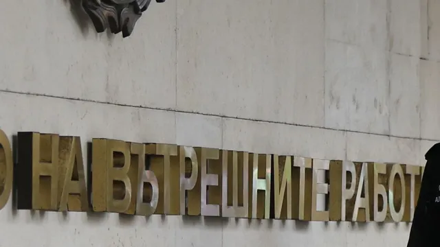 Смениха шефа на ОДМВР - Русе