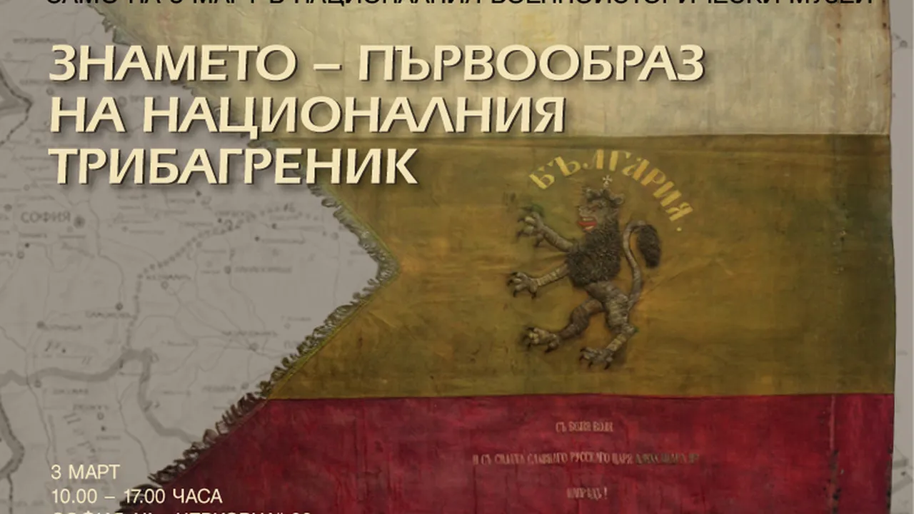 14-годишна ушива първото българско знаме