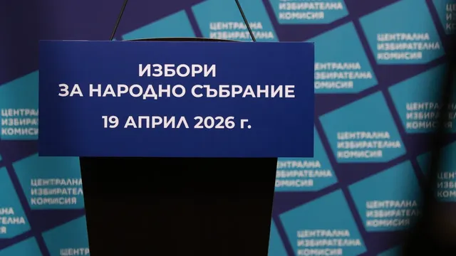 Подготовката за изборите влиза в нов етап: назначават СИК