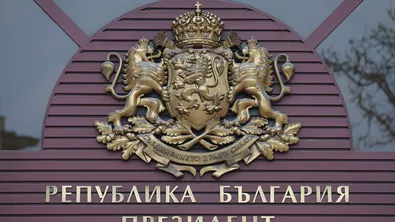 Президентът Йотова подписа указа за освобождаване на служебния регионален министър