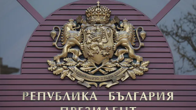 Президентът Йотова подписа указа за освобождаване на служебния регионален министър