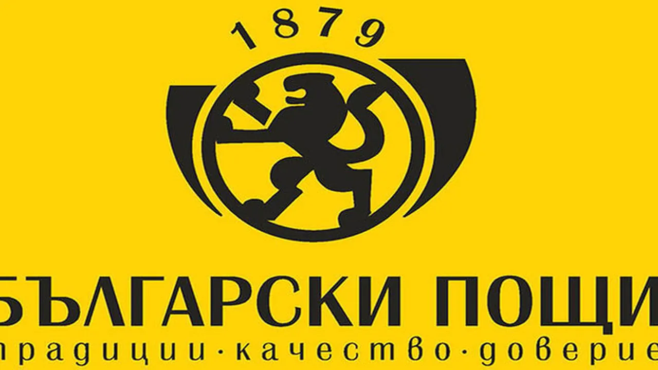 Протест и на "Български пощи" с искане за актуализация на заплатите
