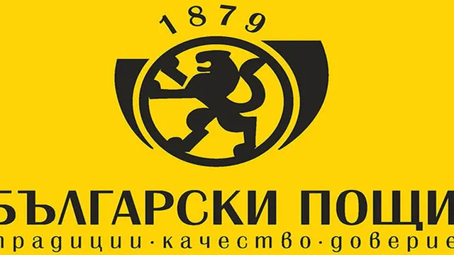 Протест и на "Български пощи" с искане за актуализация на заплатите