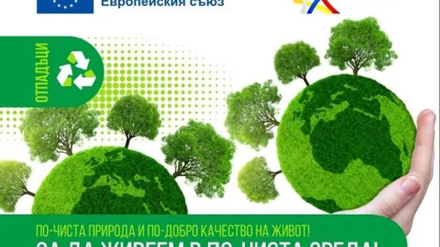 По-чиста среда: Видин и Кула модернизират компостиращата си инсталация