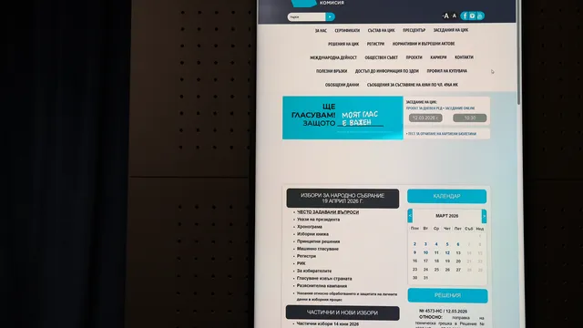 ЦИК тегли жребий за номерата на партиите в бюлетината в сряда
