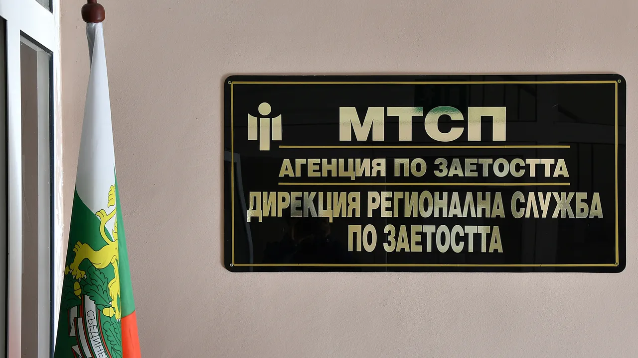 Безработицата в България за февруари е 5.4%