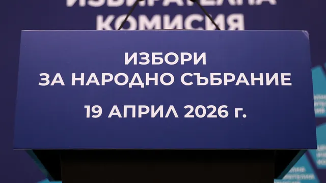 Финал на листите: започва истинската битка за вота