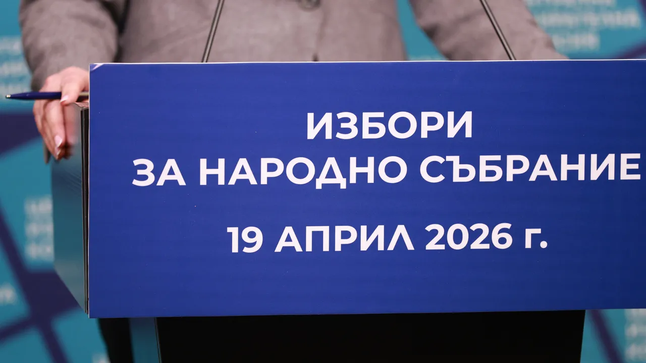ЦИК определи условията за образуване на избирателни секции в институции за предоставяне на социални услуги и местата за лишаване от свобода