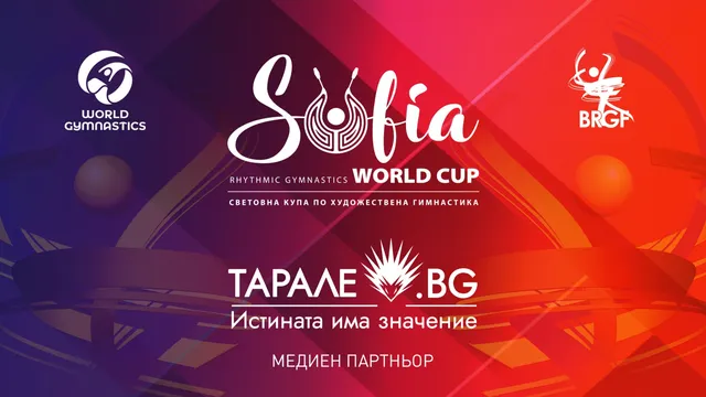 ТАРАЛЕЖ среща силата на шампионите