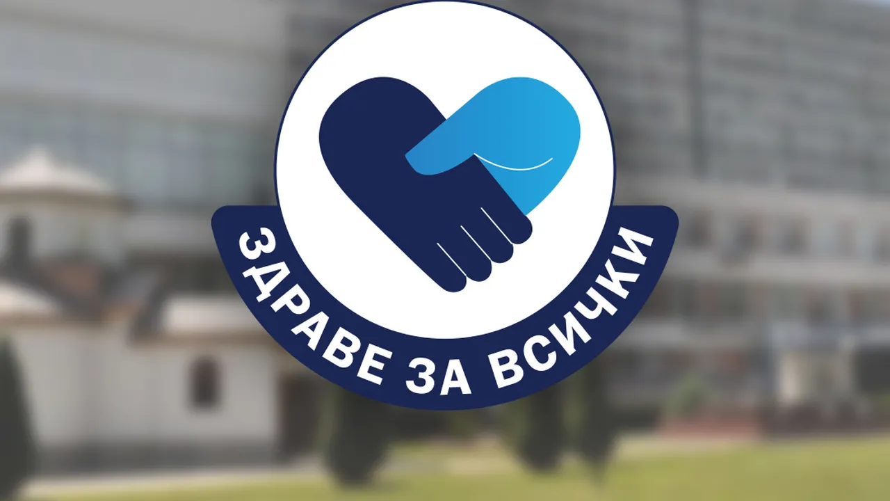 Безплатни прегледи за туберкулоза в Пловдивската болница "Св. Георги"