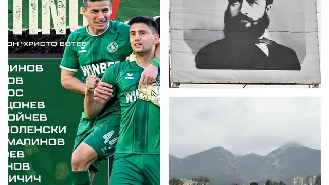 Драма под Околчица: Локомотив Пд шокира Ботев Враца