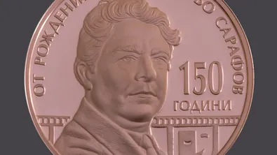 В памет на Кръстьо Сарафов: БНБ пуска колекционерска монета