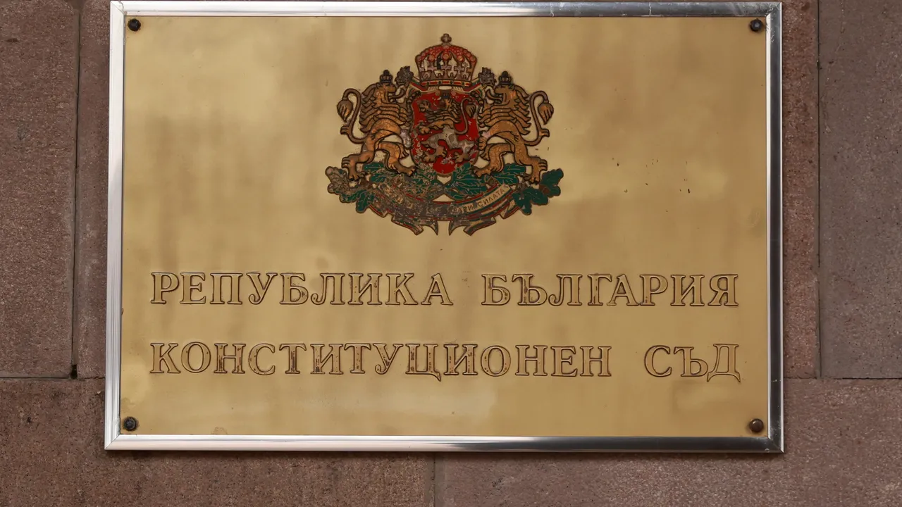КС образува дело по искането на МС за Съвета за мир