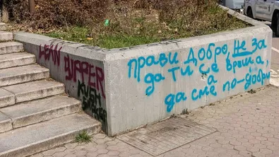 Васил Терзиев: В София има място за изкуство, но не и за вандализъм