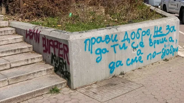 Васил Терзиев: В София има място за изкуство, но не и за вандализъм