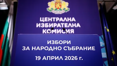 ЦИК финализира указанията си към Секционните избирателни комисии (СИК)