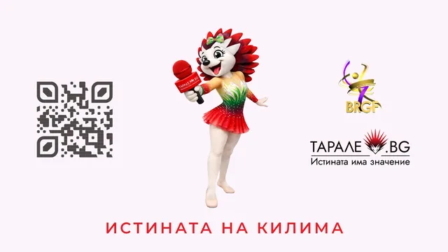 София очаква елита на художествената гимнастика