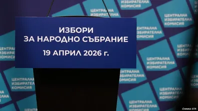 Заради непристойно поведение: ЦИК налага санкция на кандидат за депутат