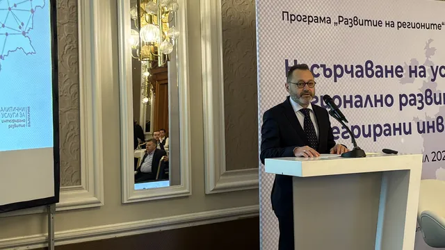 Министър Найденов: Предстои сключване на договори за над 500 млн. евро за интегрирани проекти