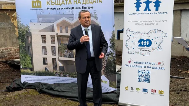 „Къща на децата“ започва да се изгражда в София