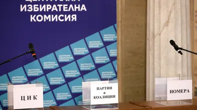 ЦИК въвежда хеш код върху всяка бюлетина и машинна разписка