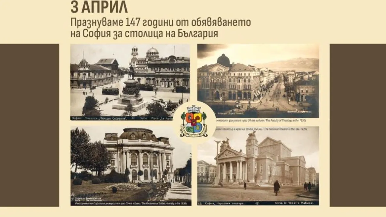 София празнува 147 години от обявяването си за столица на България