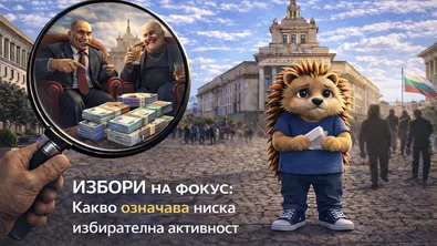 Избори на фокус: Какво означава ниска избирателна активност – и защо тя определя бъдещето ти повече, отколкото си мислиш