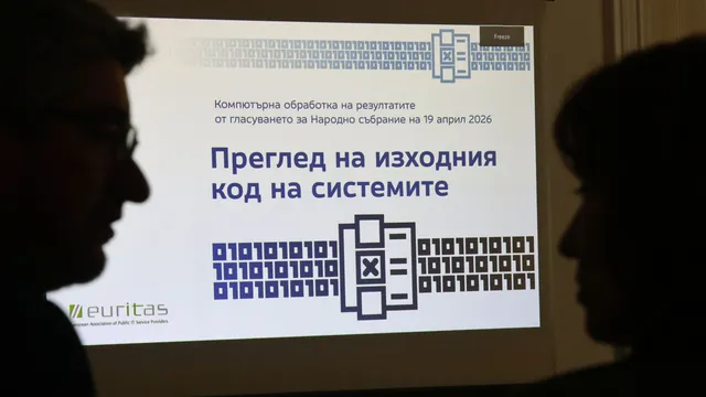 За първи път има публичен достъп до кода на изборните системи