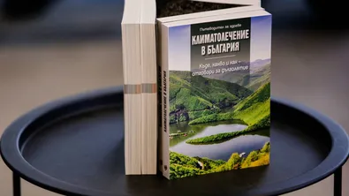 Природните ресурси превръщат България в конкурентна здравна дестинация