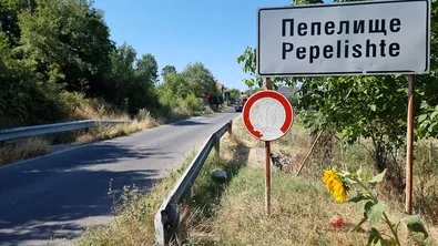 Разследват убийство в с. Пепелище, Кърджали