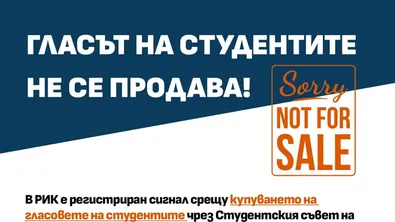 Кандидат на "Прогресивна България" предлага 50 евро на студенти от УНСС, за да гласуват за него