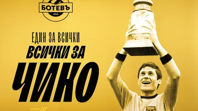 Ботев Пловдив с важна новина за паметника на Чико