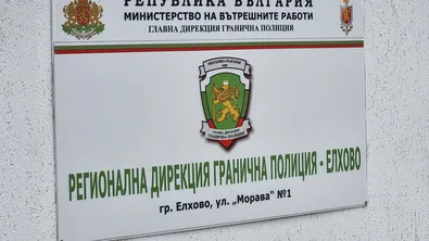 Белезници за гранични полицаи, обвинени в трафик на мигранти