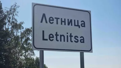 Над десет сигнала за нарушения в Област Ловеч