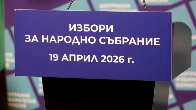 При 14.8% обработени протоколи: "Прогресивна България“ - 43.7%, втори са ПП-ДБ с 15.2%