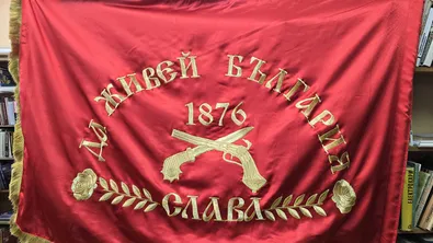 България отбелязва 150 години от Априлското въстание